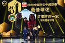 河南建业坚持到底，看准机会反超击败对手的简单介绍